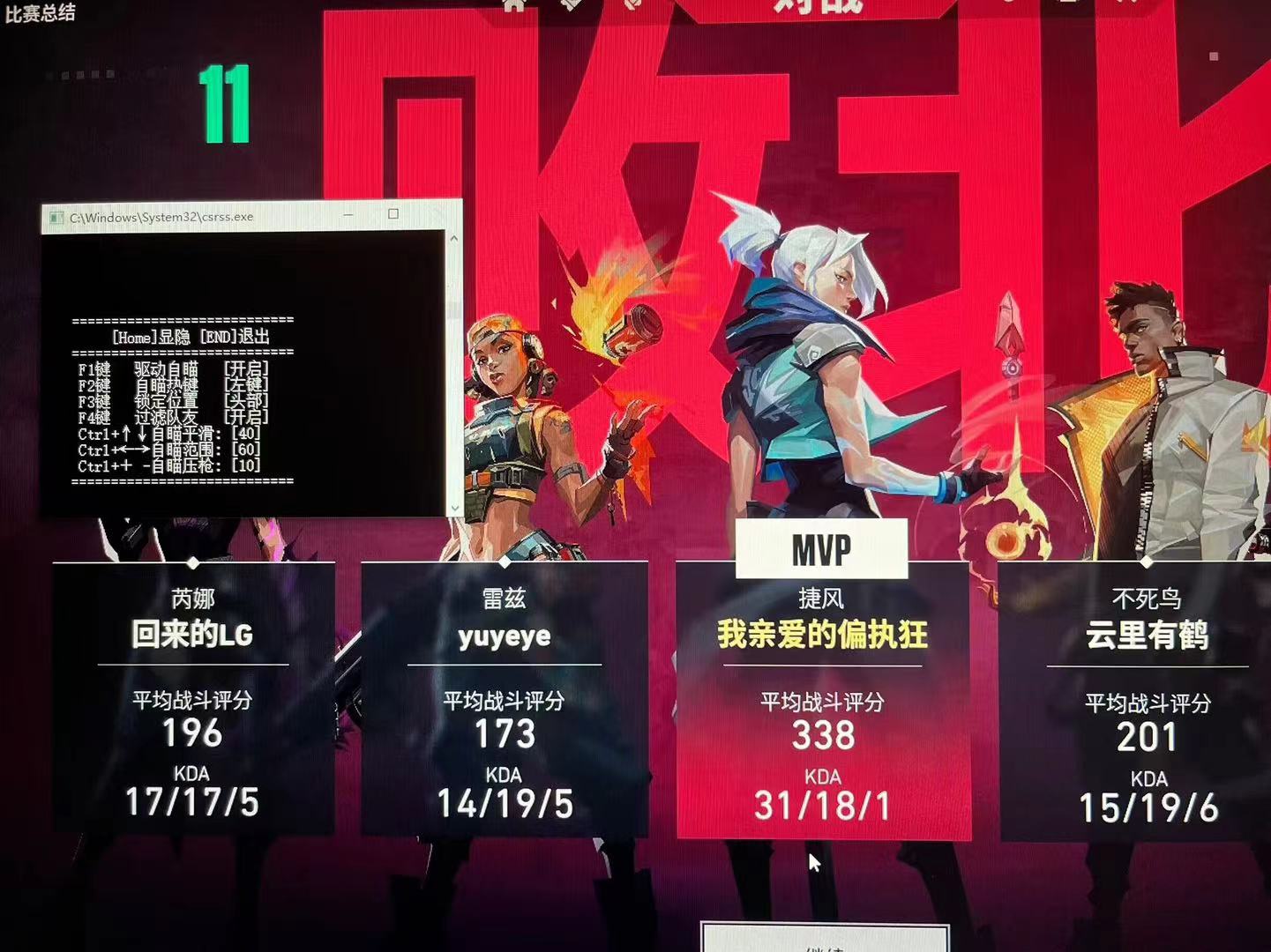 无畏契约（THOR-雷神）辅助绘制工具｜支持全系统，稳定老牌上线！