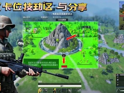 和平精英安全区卡位技巧分享，助你决赛圈轻松制胜！和平精英决赛圈安全区卡位制胜技巧