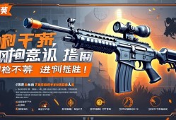 和平精英钢qiang意识进阶指南，刚qiang不莽，细节制胜！和平精英，钢qiang意识进阶技巧，刚qiang不莽细节制胜