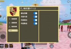 和平精英「大唐西安」主题玩法深度解析